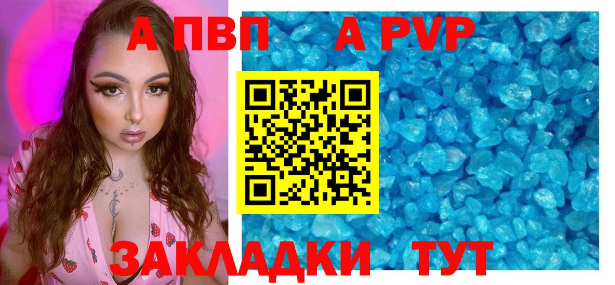 A-PVP Соль  Вход с VPN  Костомукша  Alpha PVP  A PVP Соль 