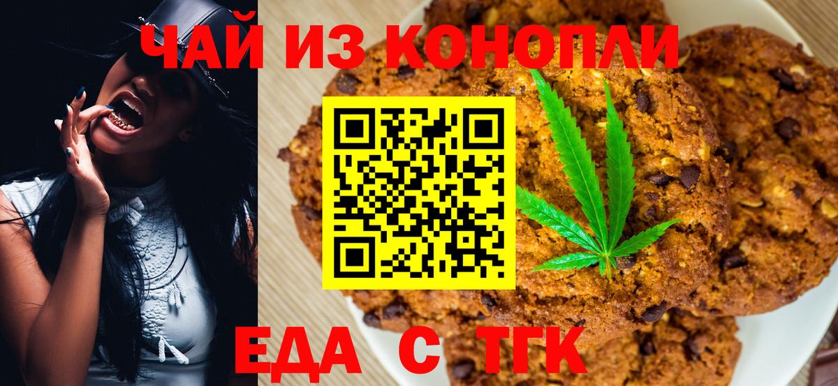 Canna-Cookies конопля Костомукша