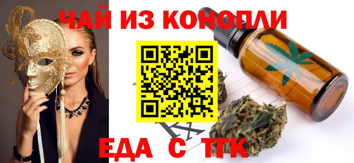 Костомукша  Cannafood марихуана  Вход с VPN 