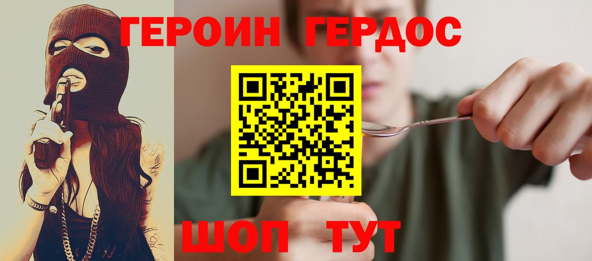 Героин герыч Костомукша