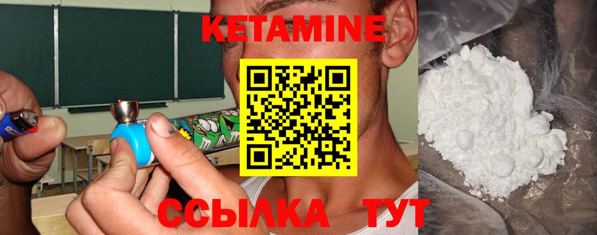 КЕТАМИН ketamine  Кетамин VHQ  Вход с VPN  Костомукша 