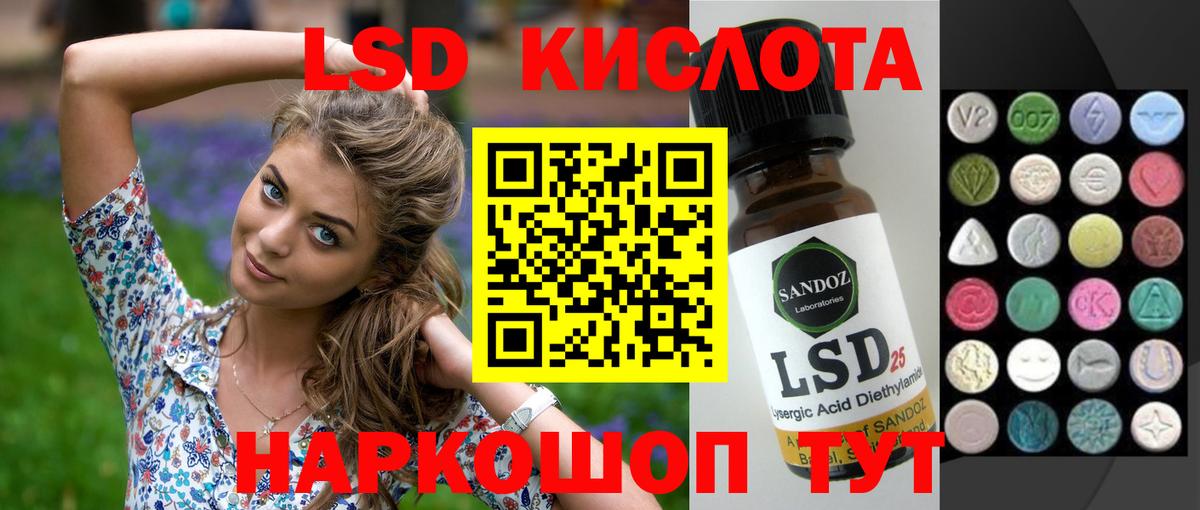 LSD-25 экстази кислота Костомукша