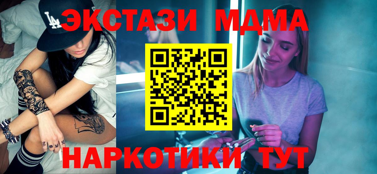 MDMA  Вход с VPN  Костомукша  МДМА Molly 