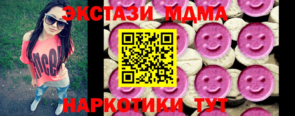 MDMA молли Костомукша