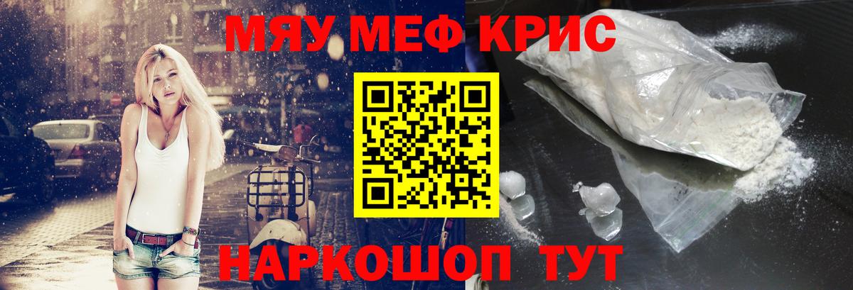 Мефедрон мука Костомукша