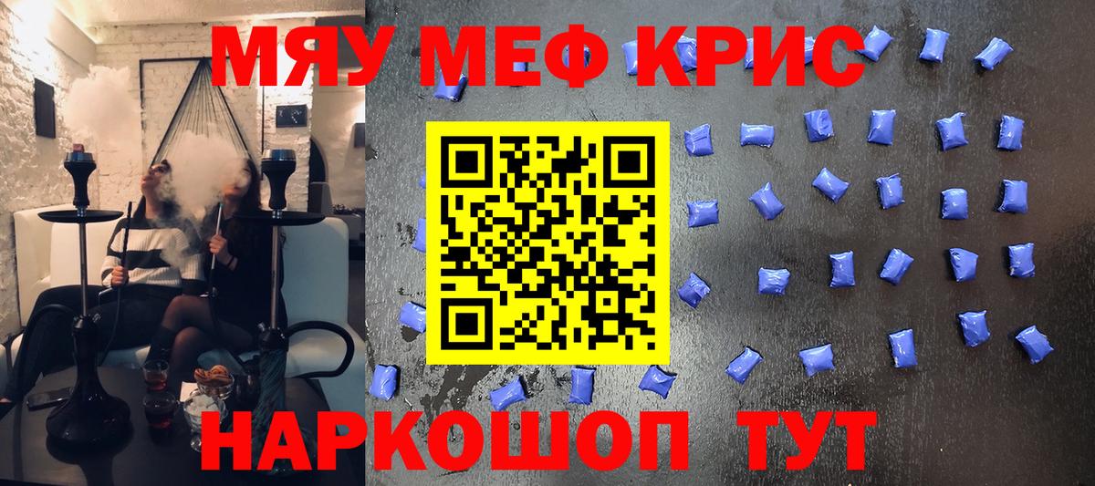 что такое   Мефедрон  Костомукша  МЕФ VHQ  Вход с VPN  Меф 