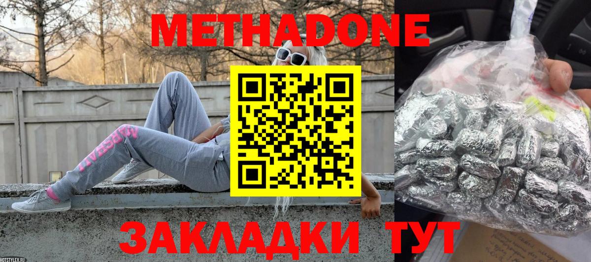 МЕТАДОН белоснежный  Вход с VPN  Костомукша 