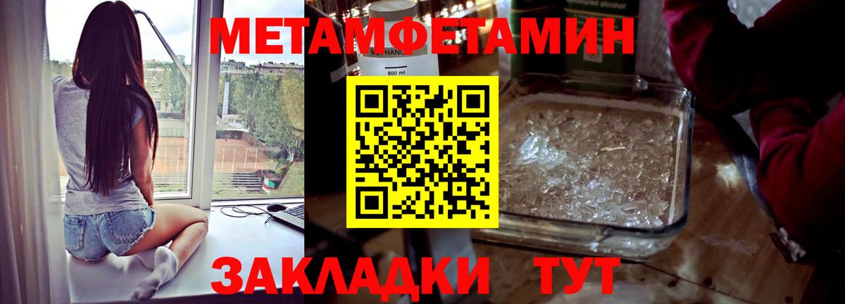 МЕТАМФЕТАМИН мет Костомукша