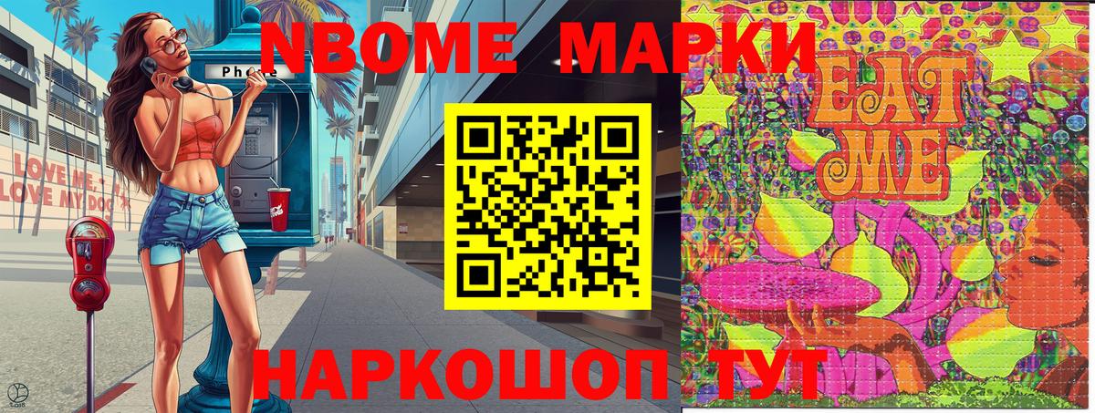 Марки N-bome 1,5мг  Вход с VPN  Костомукша  Наркотические марки  Марки N-bome 1,5мг 