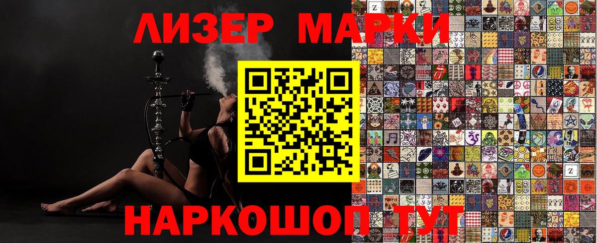 Марки NBOMe 1500мкг Костомукша