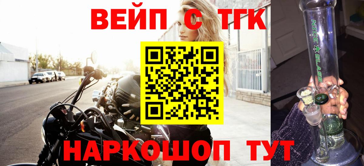 Костомукша  Дистиллят ТГК вейп  Вход с VPN 